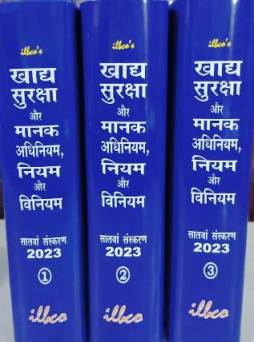 Khadya-Suraksha-Or-Manak-Vidhi-Food-Safety-and-Standards-Law-FSSAI-Hindi-2023-in-3-volumes